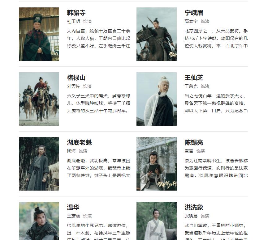 雪中悍刀行热度怎么样,雪中悍刀行在什么频道重播