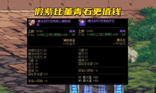 dnf卖金币被骗1000元,dnf冒充好友骗金币