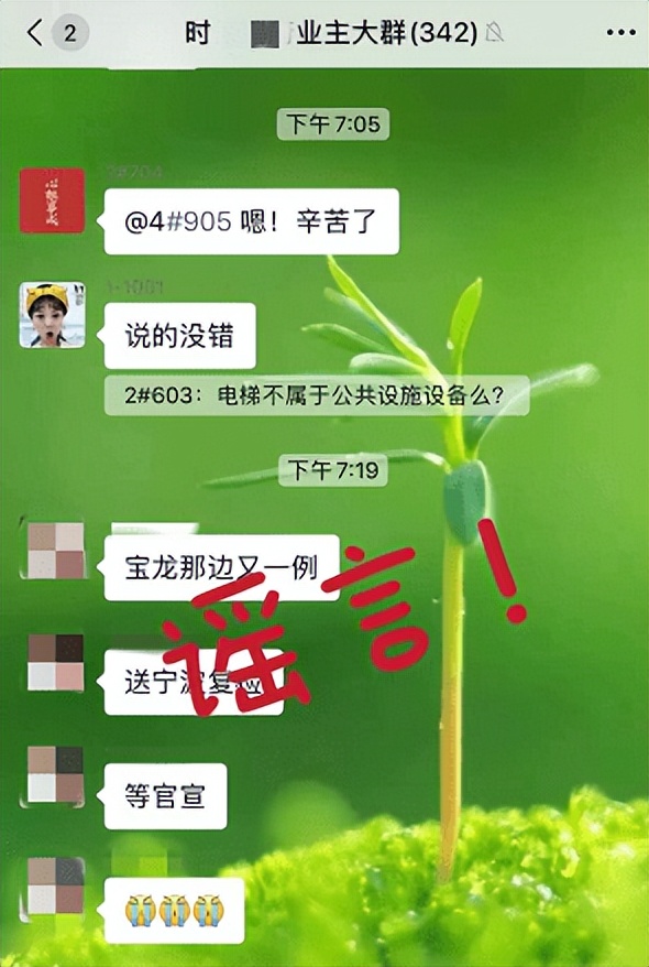 这些涉疫行为,涉疫谣言有哪些