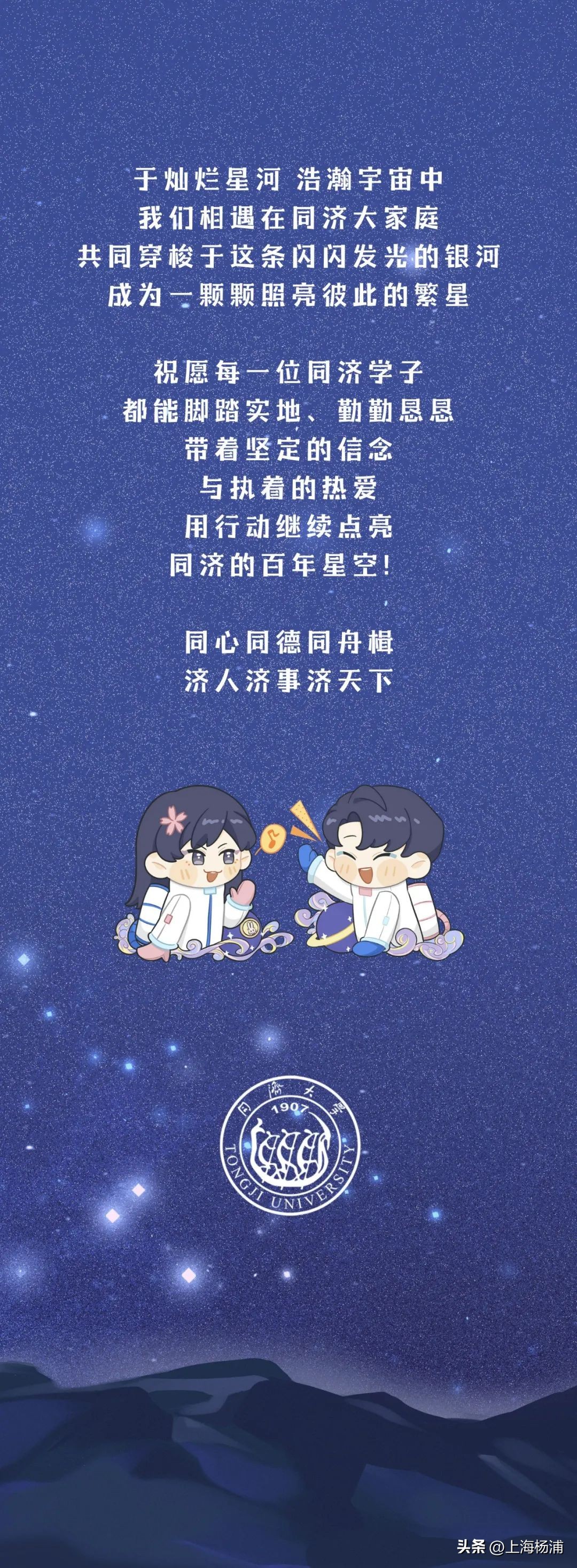 同济大学2023级研究生新生大数据揭秘→