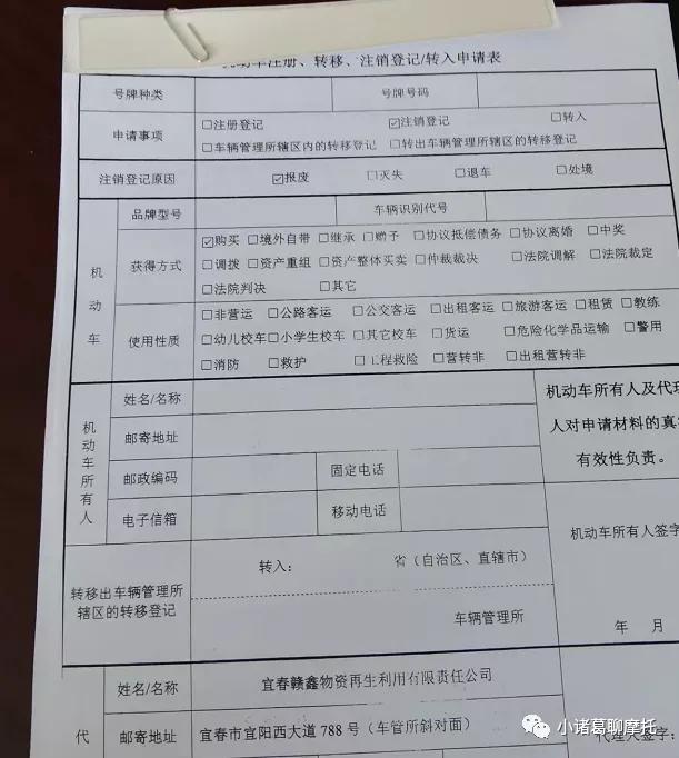 摩托车报废流程,摩托车报废流程和手续新乡