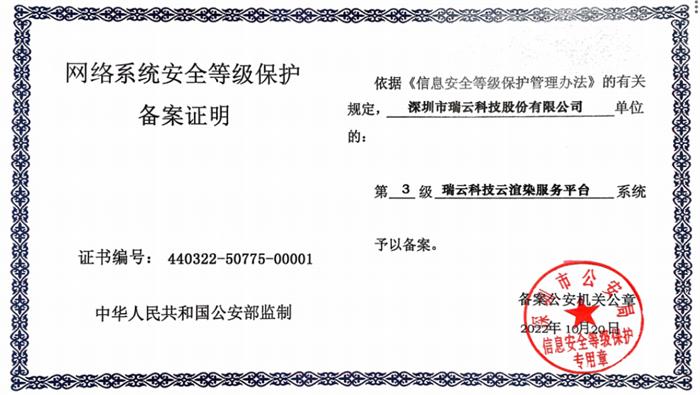 瑞云渲染要多久,瑞云渲染慢的问题