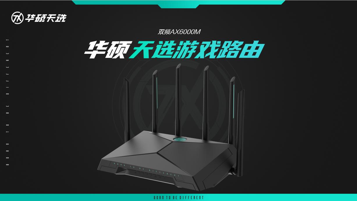 错过618大促的游戏玩家看过来,899元好价入手天选游戏路由