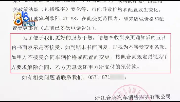 宾利汽车加价后续,预定宾利后涨价20万