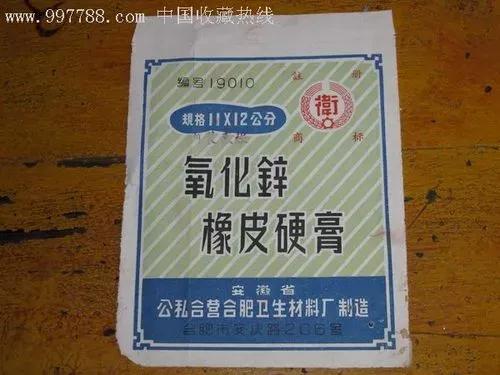 广州市卫生材料厂,成都市卫生材料厂