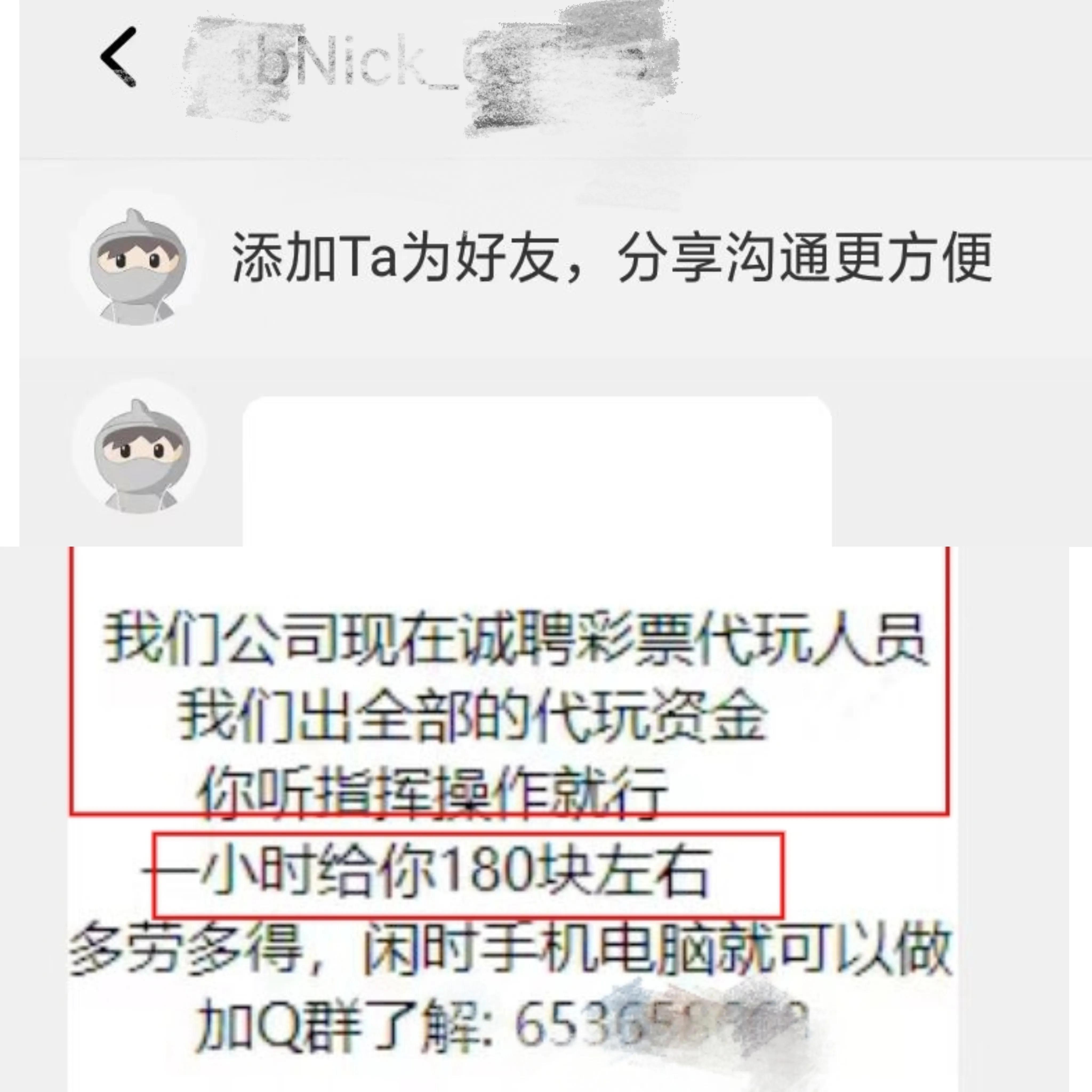 你的隐私正在被泄露是真的吗,旺旺一直发骚扰信息怎么办