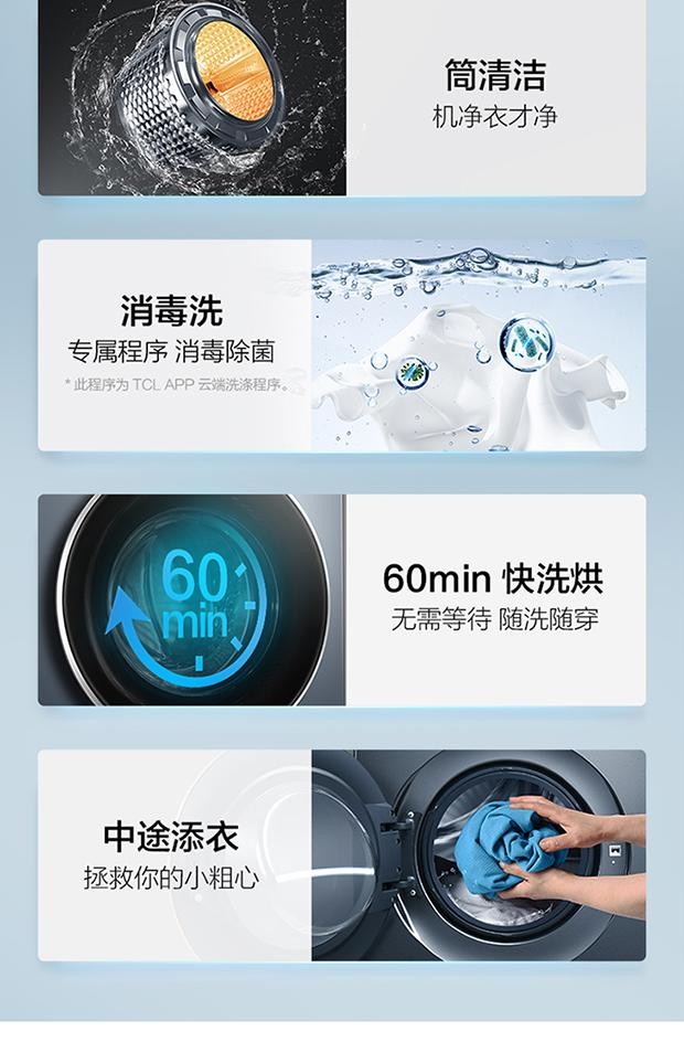 tcl和美的洗衣机哪个好,滚筒直驱洗衣机tcl和海尔哪个好