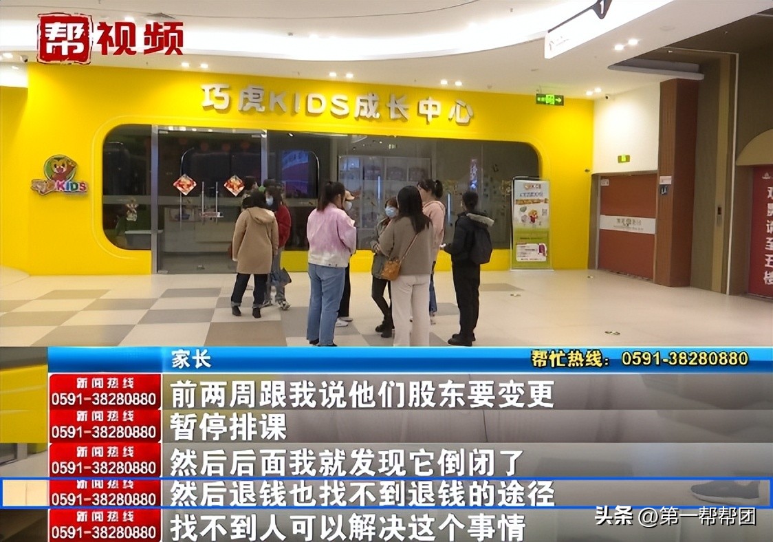 早教中心倒闭还能拿回款项吗,早教中心倒闭乙方需要赔偿吗