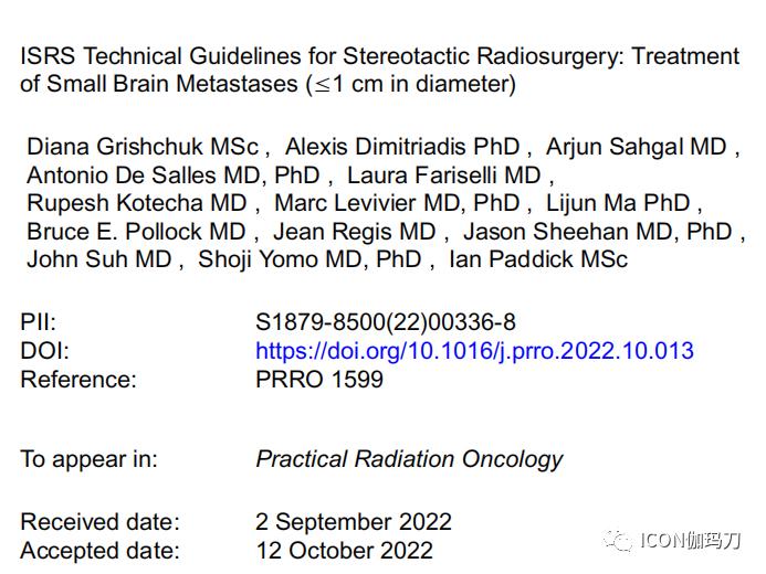 定向放射外科治疗,立体定向放射外科技术