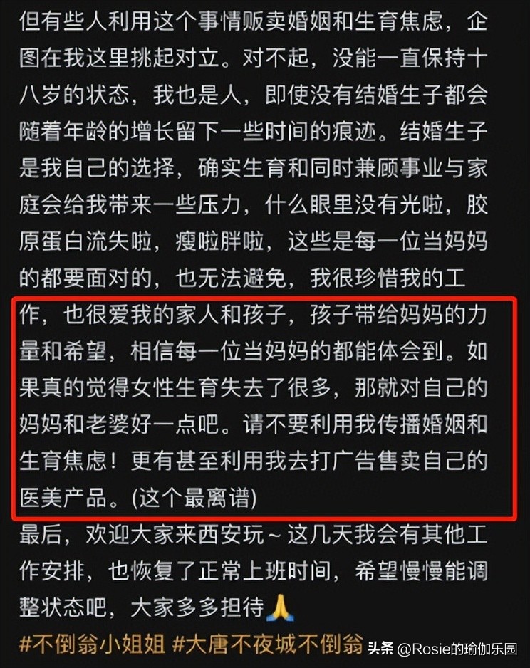 不倒翁小姐姐的失误时刻,不倒翁小姐姐有工作后遗症