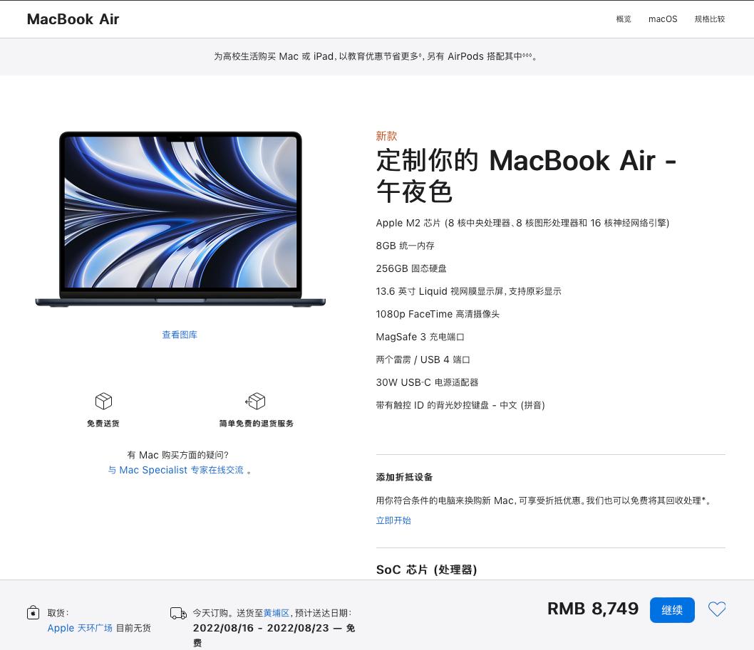 苹果官网买macbookpro发货快吗,怎么从官网买macbook