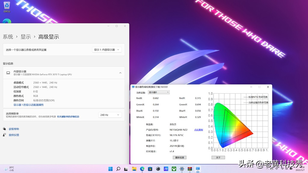 rog枪神6是目前最好的游戏本吗,rog笔记本枪神6讲解