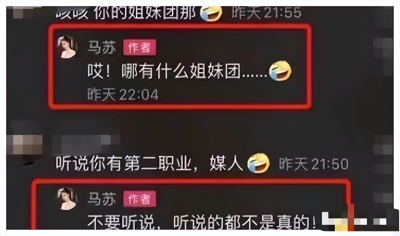 马苏真的对李小璐好吗,李小璐孔令辉马苏