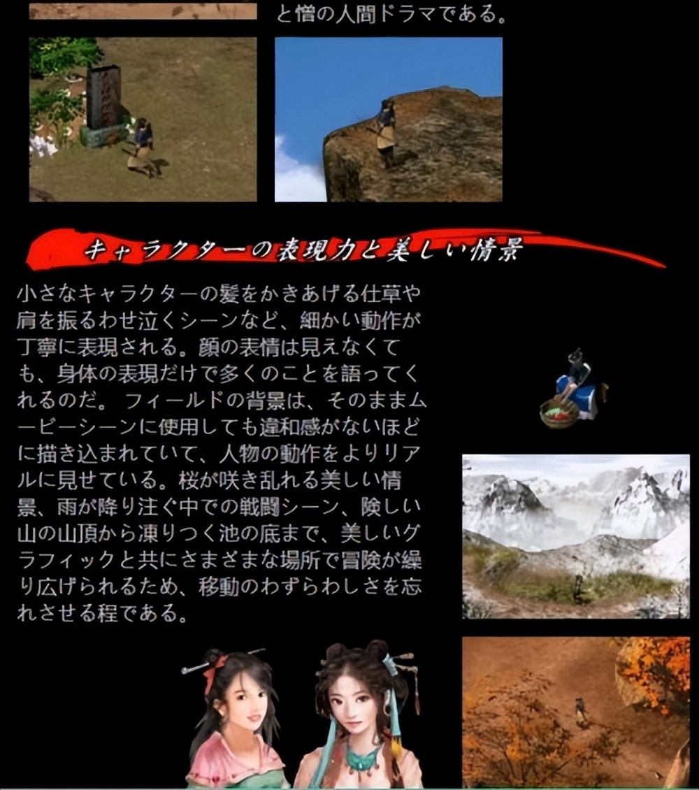 致青春：有个叫《月影传说》的游戏