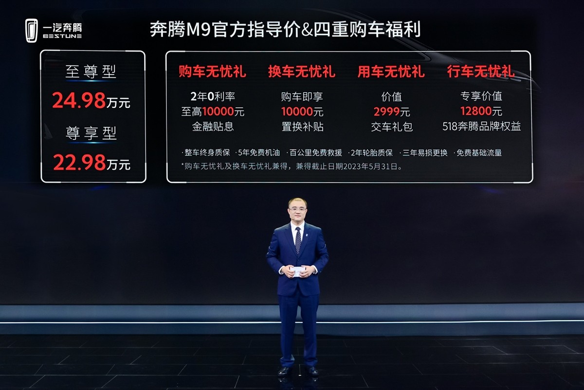 一汽奔腾正式首发,一汽奔腾北京车展