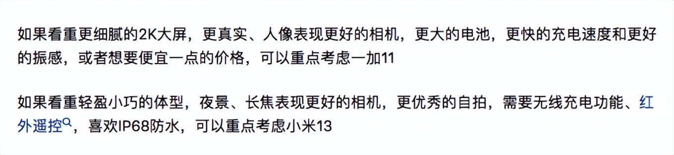 小米13和一加11怎么选,小米13和一加11选哪个