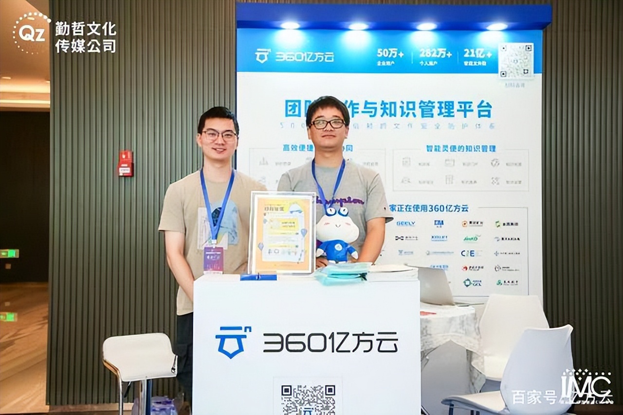 360收购亿方云,360亿方云