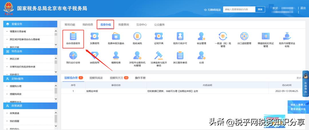 分公司注销如何取消分公司信息,电子税务局分公司注销