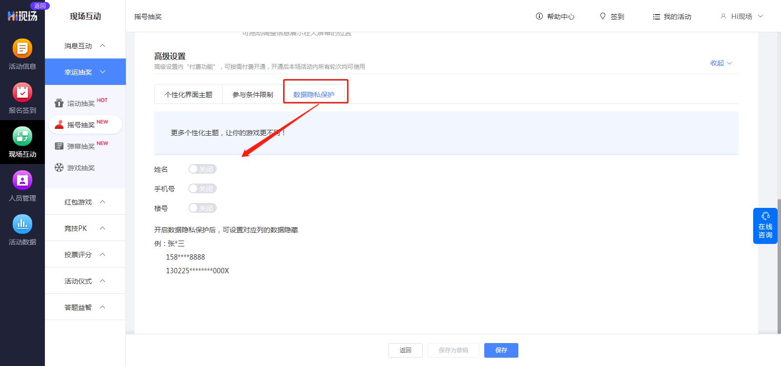 屏幕摇号抽奖教程,如何制作动态摇号视频教程