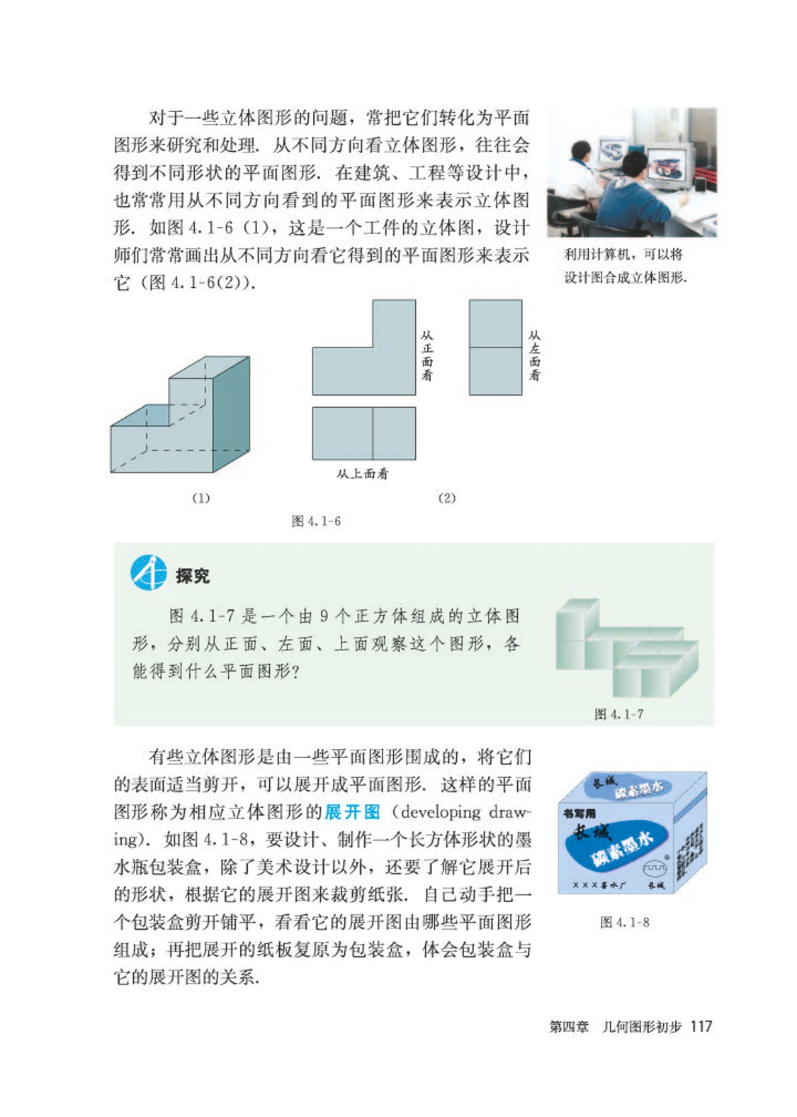 初中数学七年级沪科版下电子课本,初中数学七年级上册加减乘除计算