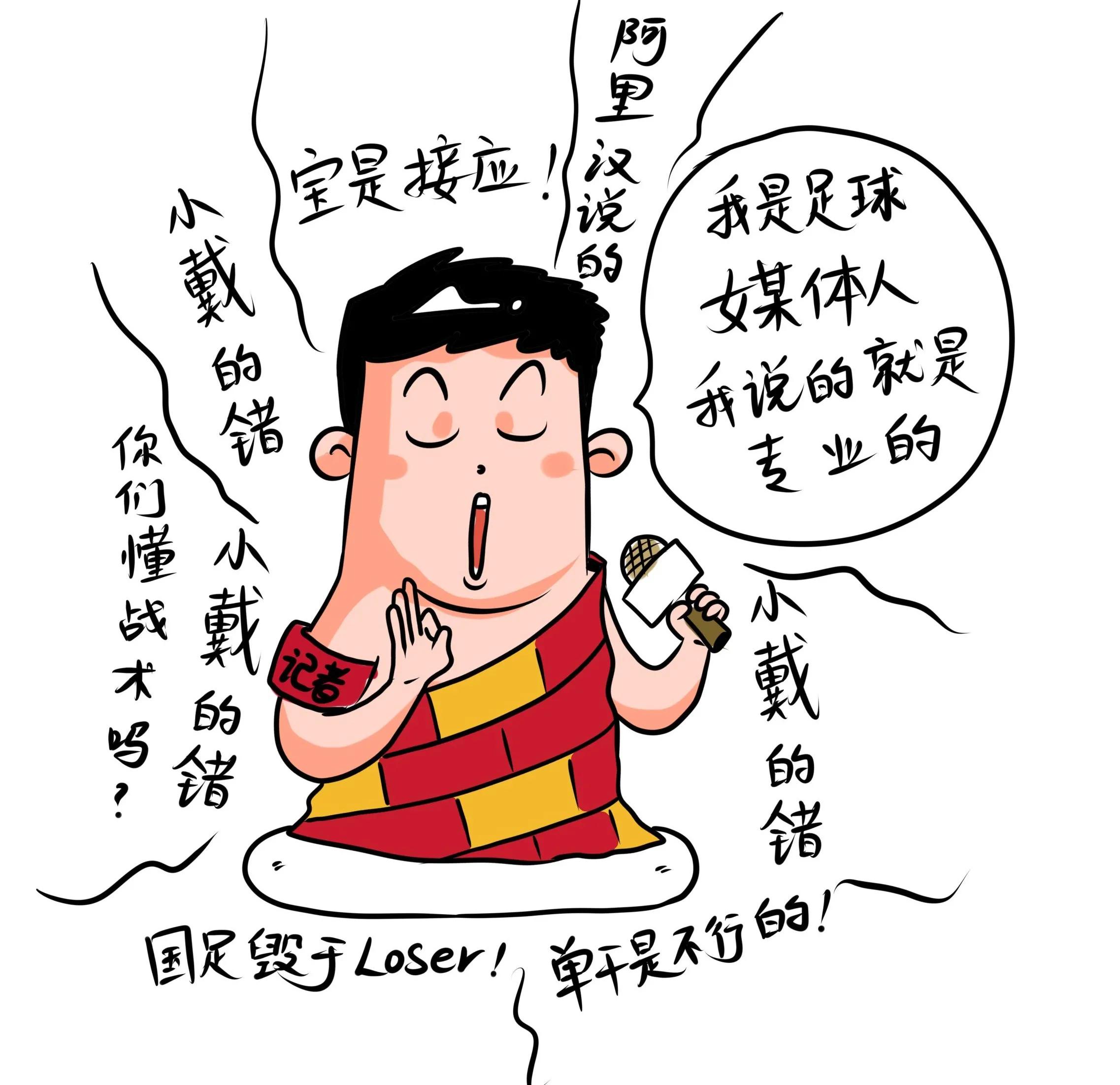 董路对中国国足的评价,董路对中国国足的看法