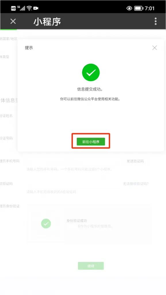 零基础学习编写微信小程序,零基础学习开发微信小程序