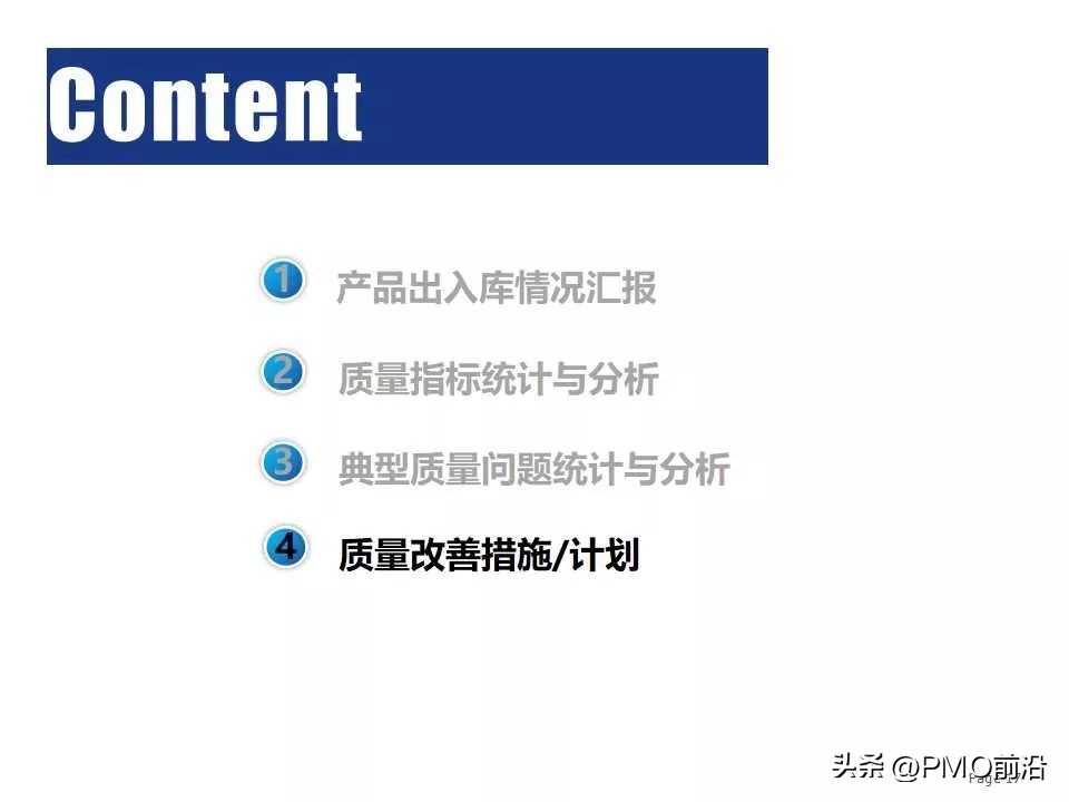 质量周报范本,质量检验周报模板