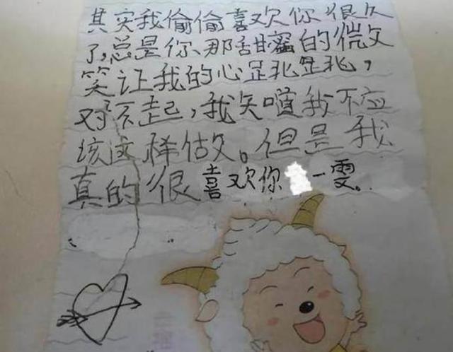 学生写的小情书,学生情书怎么写80个字