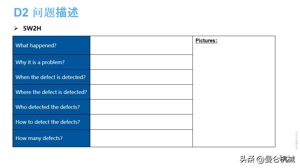 8d报告ppt范本,8d报告ppt完整版范文