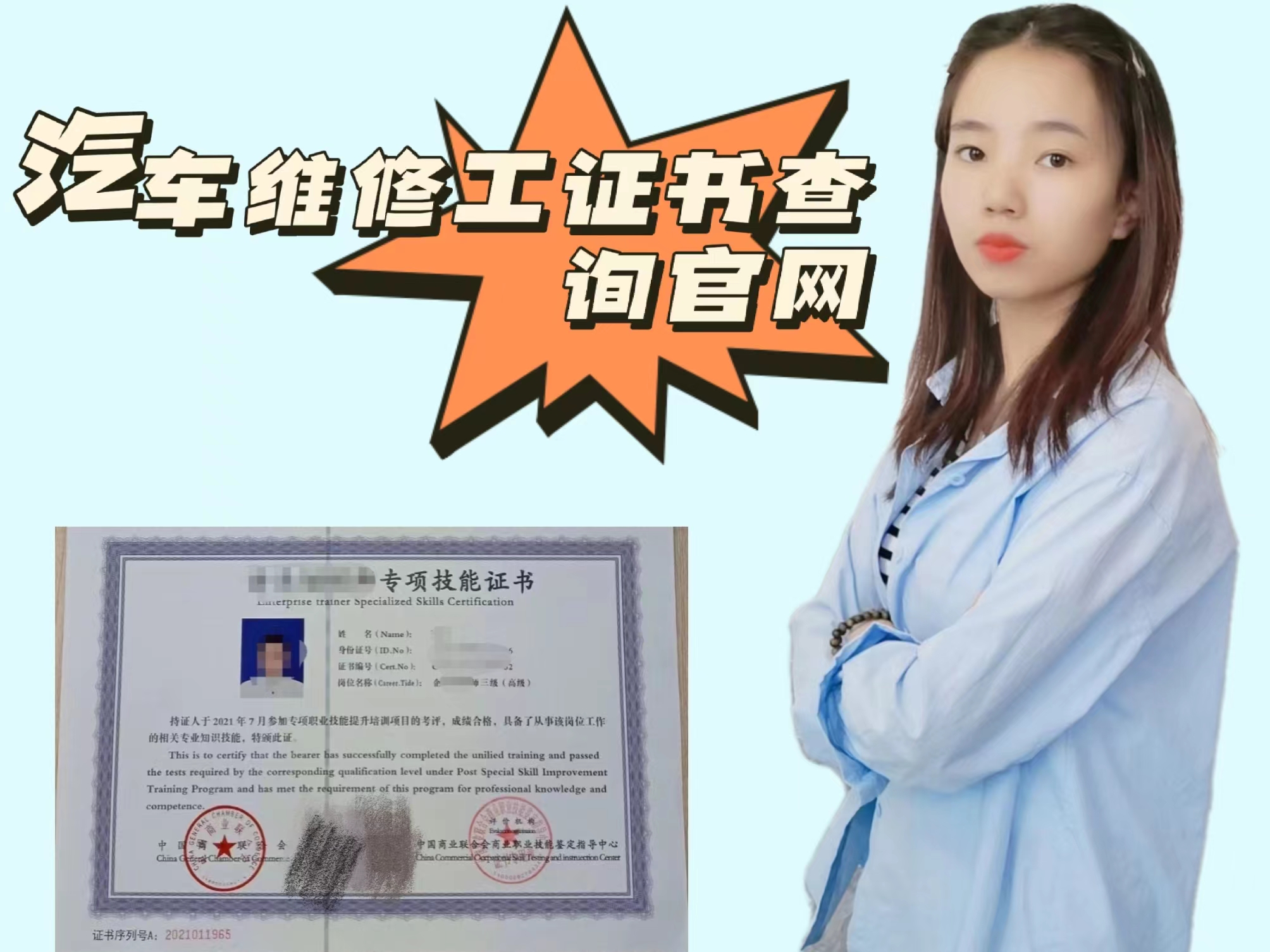 高级汽车维修工证书有什么用,汽车维修工证书哪里报考