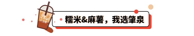 糯糯芋泥卷喜茶同款,喜茶糯糯巧克力可颂