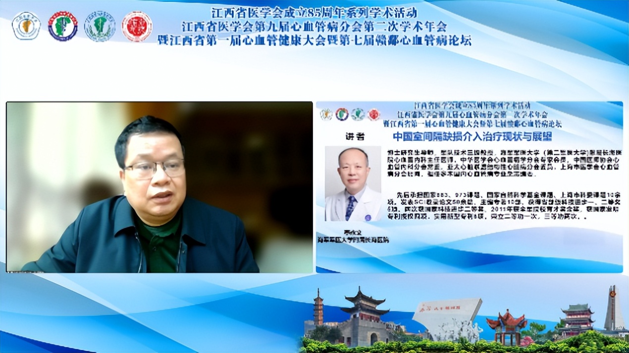 第二十一届中华医学会心血管年会,中华医学会心血管内科学术会议