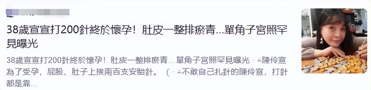 打一针瘦20天后怀孕了,打肚皮针怀孕5个月