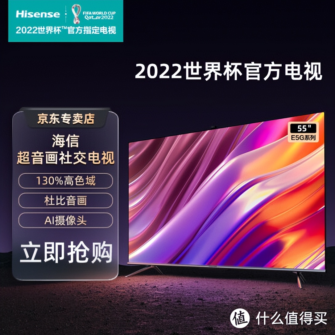 各种预算报价,如何选择性价比高的75寸海信电视