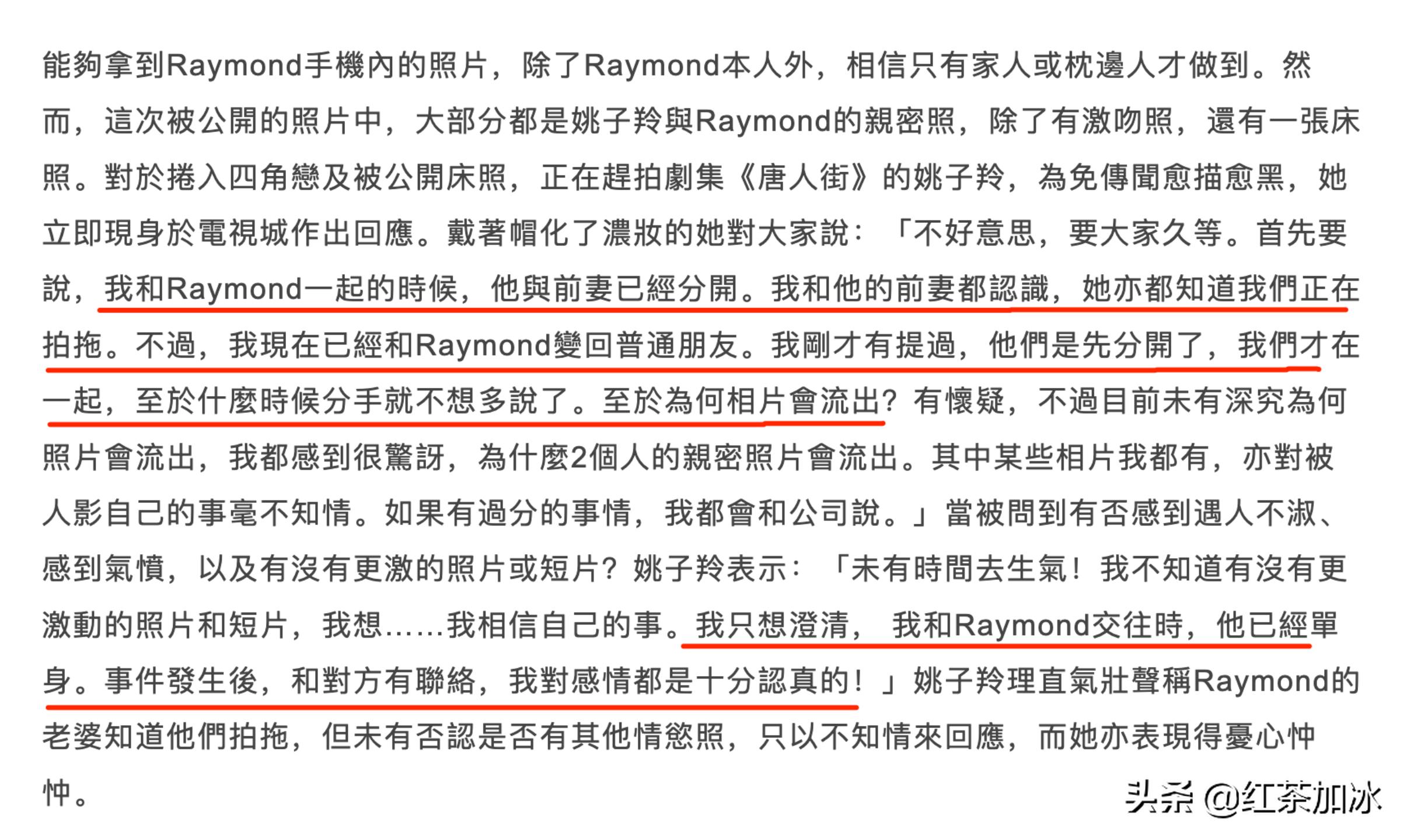 tvb前甜美花旦被爆婚变,tvb知名女星与绯闻男友分手