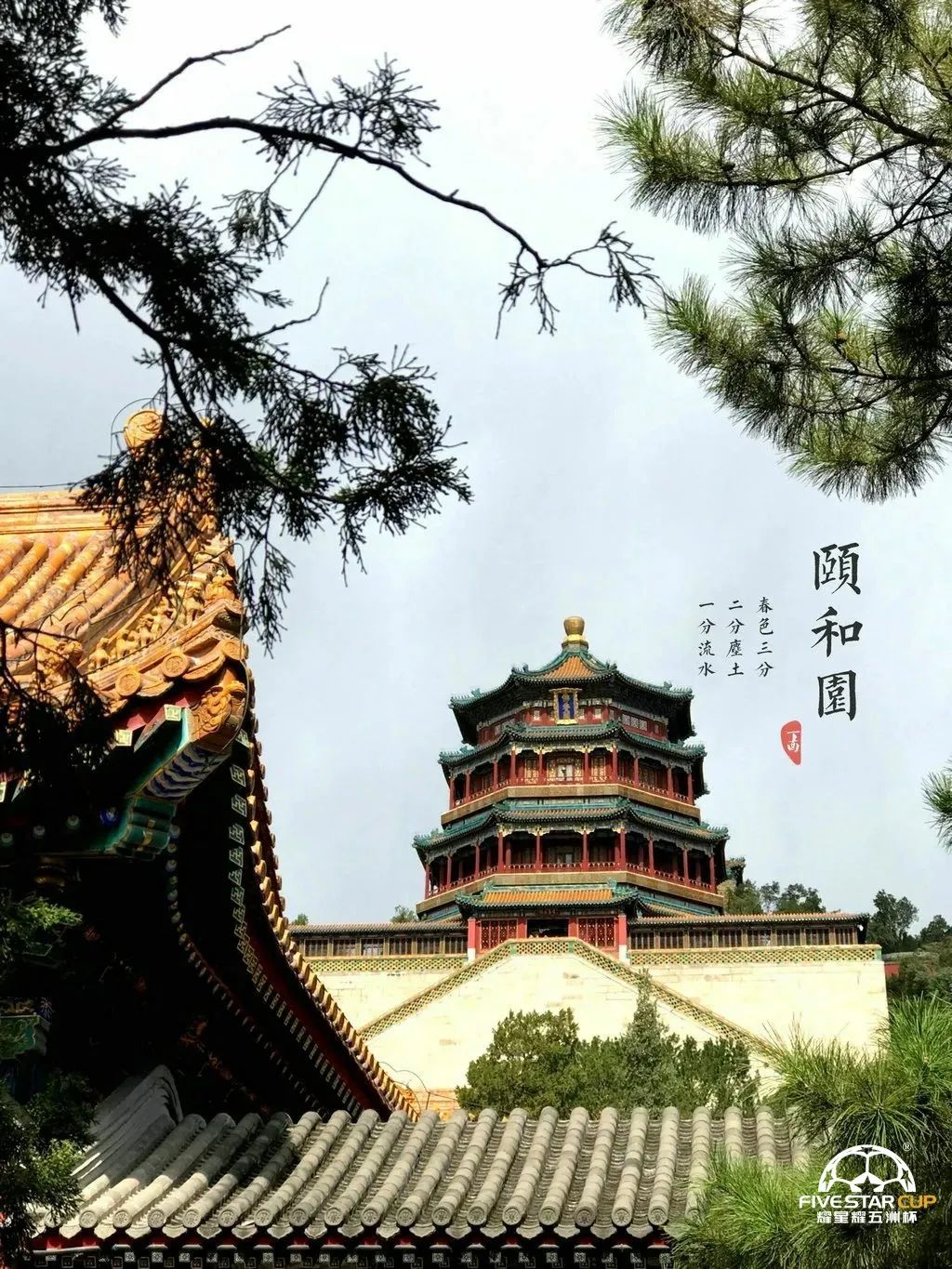 东城青少年夏令营游学报名中心,2021北京研学青少年夏令营