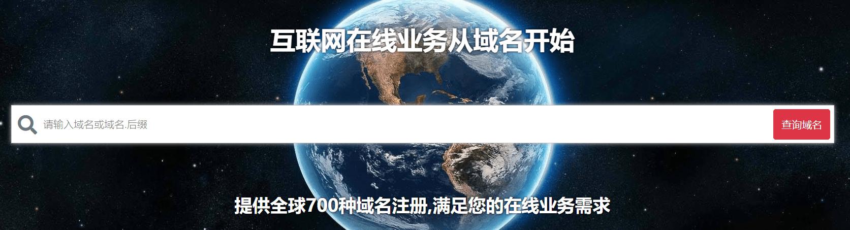 域风网,域名后缀net.cn适合什么类型网站