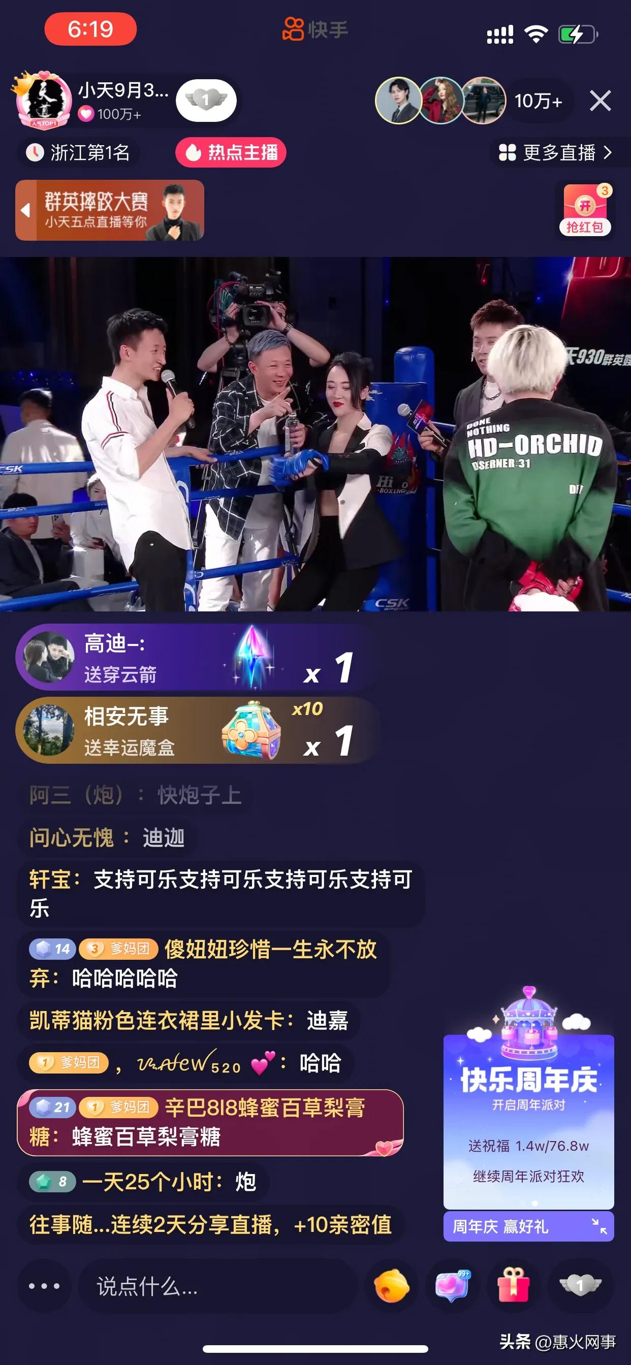 粉丝4000万的网红祁天道,祁天道全网最大网红活动