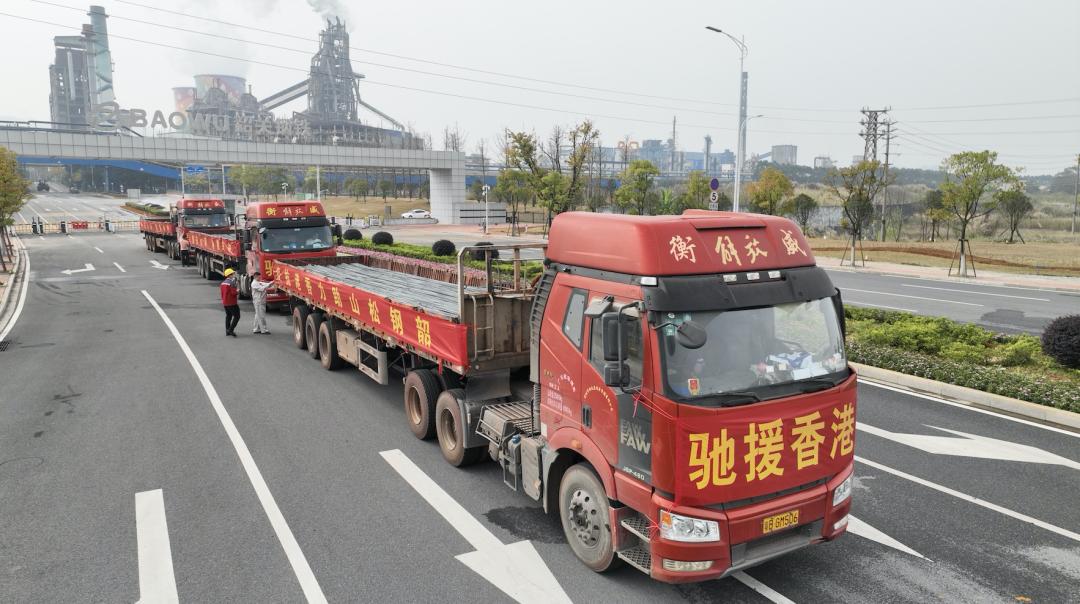 有召必应，使命必达！韶钢松山出色完成中央援建香港应急医院一期项目钢材供应
