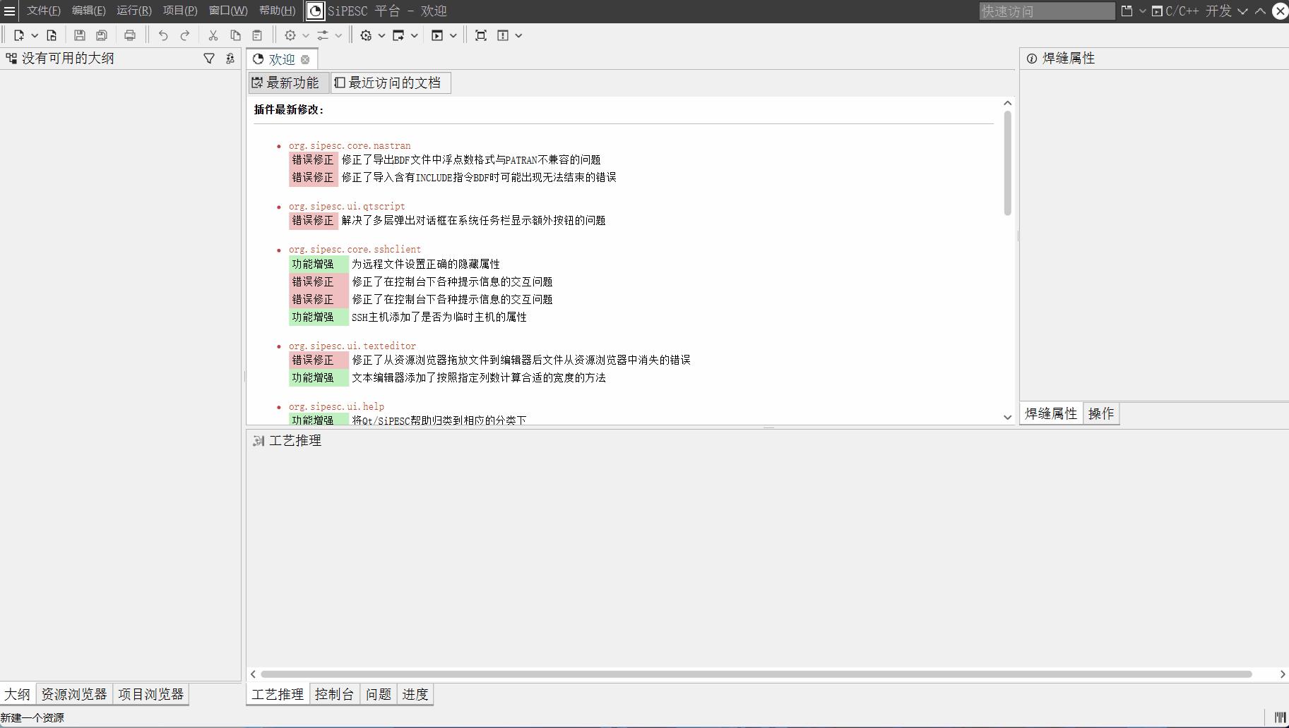 welding焊接工艺,火焰钎焊技术路线规划