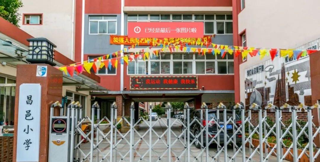 浦东学区第一梯队,上海浦东建平中学对口学区