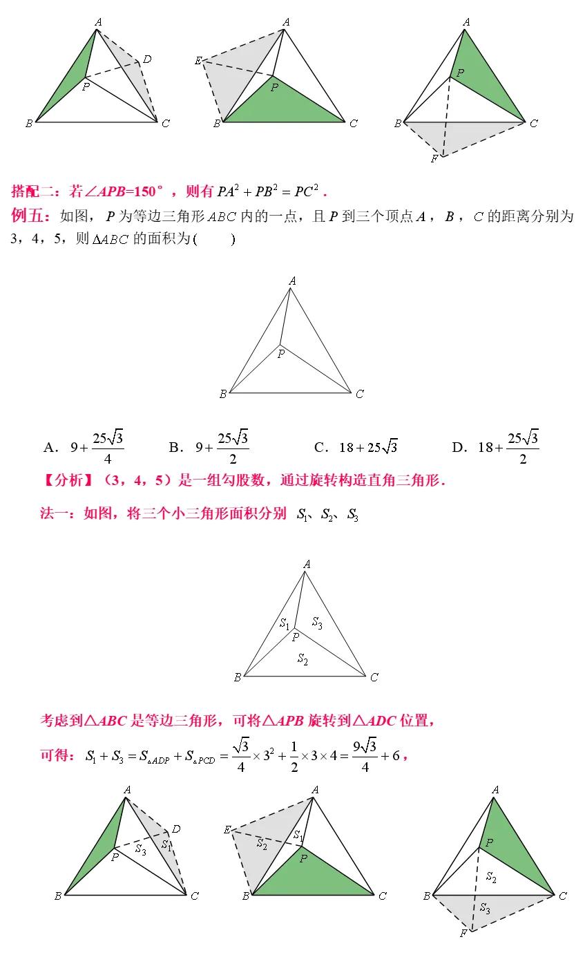高分数学100题解题技巧,数学大题高分做题技巧