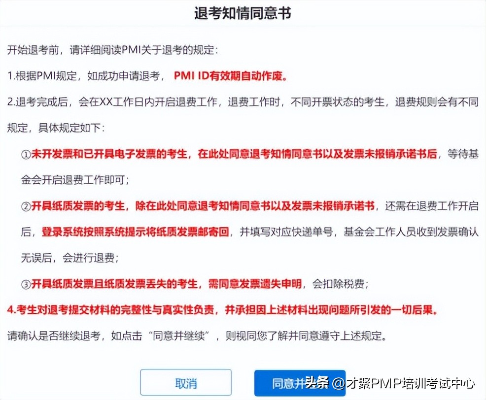 pmp11月份考试,11月底考试的pmp什么时候出成绩