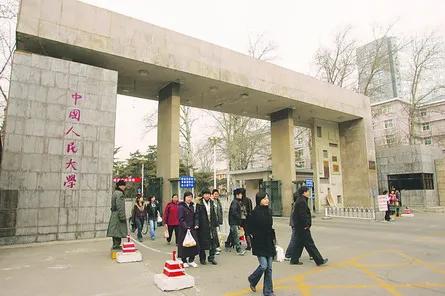 中国人民大学的学费多少,选科要求,奖助学金哪些及就业前景如何