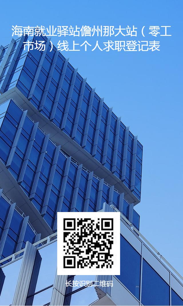 海口2021年在编事业单位招聘,海口事业单位最新招聘公安