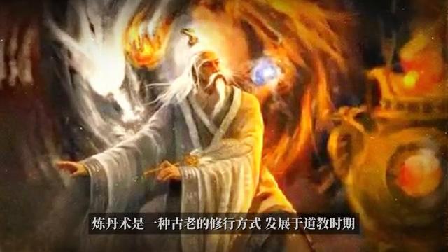 炼丹术是真实存在的吗,中国的炼丹术真的存在吗