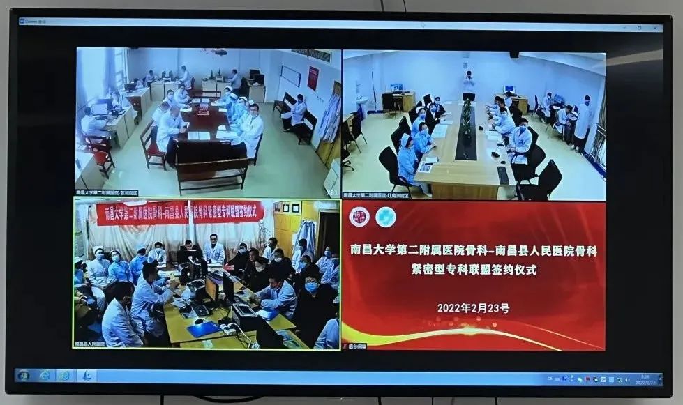 南昌大学二附院骨科——南昌县人民医院骨科紧密型专科联盟正式成立