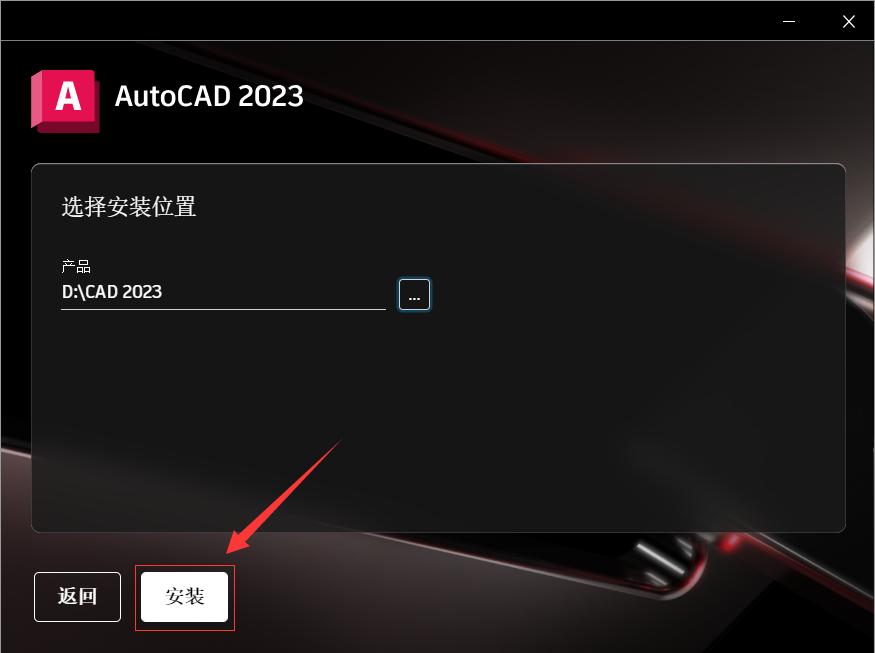 autocad2023安装包下载地址,autocadpdf转dwg怎么操作