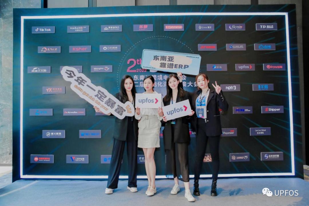 燃动第二届中国国际消费品博览会,东南亚跨境电商2024峰会