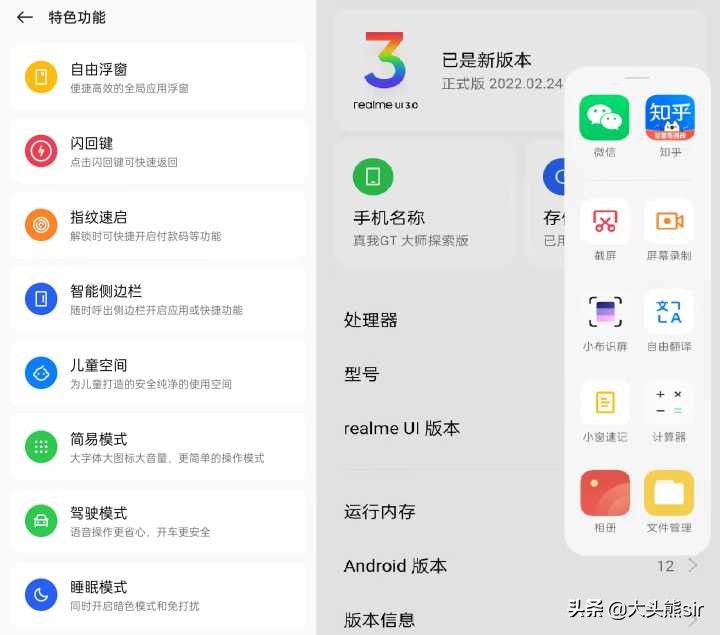 真我realme手机系统,realme真我gtneo3系统